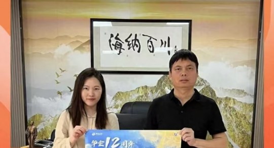 江門華企十二周年慶典即將盛大啟幕，多家企業(yè)傾情代言共賀盛事